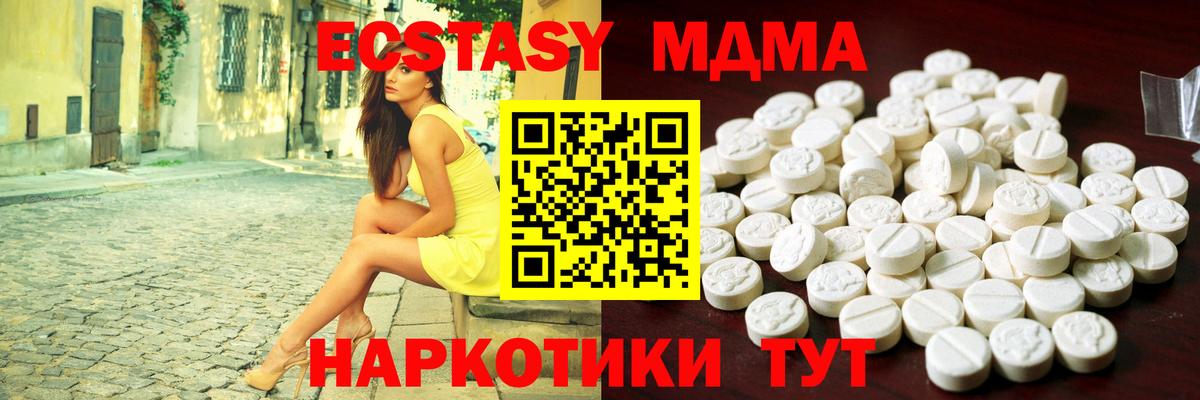 ЭКСТАЗИ mix Старая Купавна
