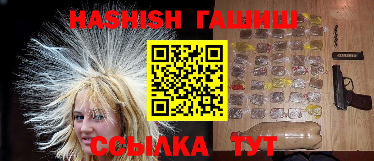 Гашиш Premium  Вход с VPN  Старая Купавна 