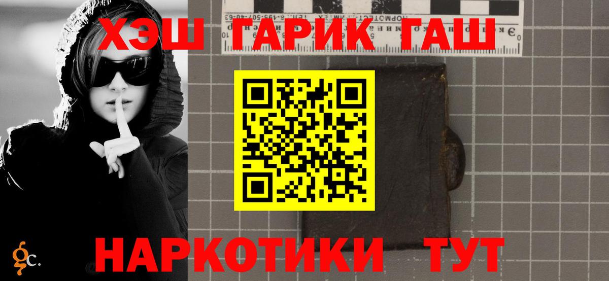 ГАШ VHQ Старая Купавна