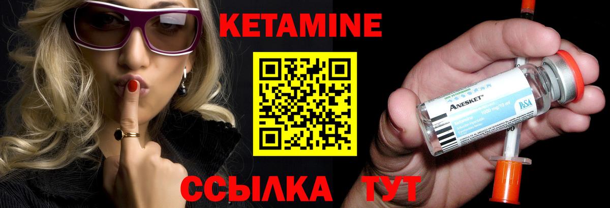 КЕТАМИН ketamine  Вход с VPN  Старая Купавна 