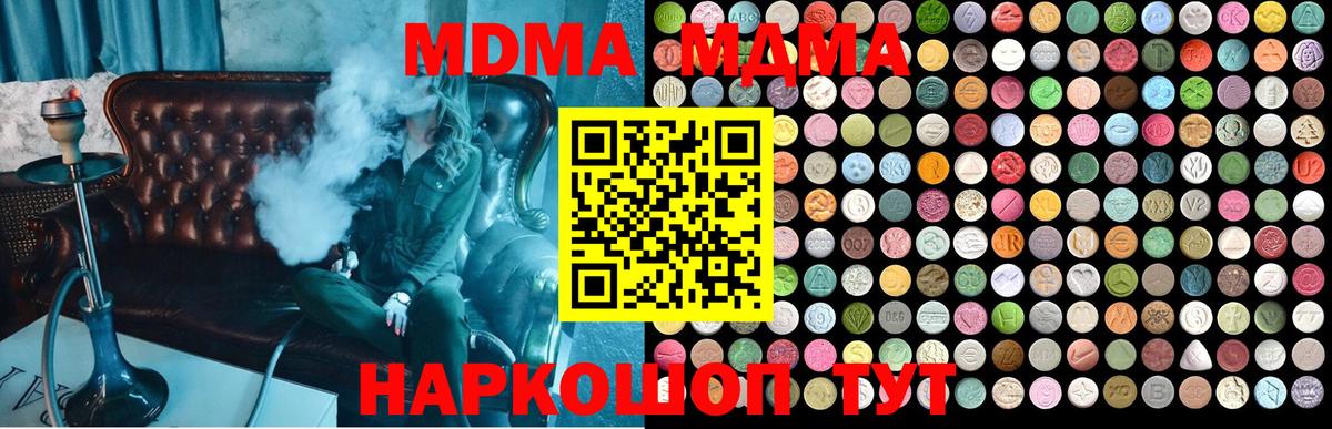 MDMA Molly  Вход с VPN  Старая Купавна 