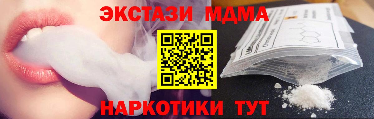 MDMA Molly Старая Купавна