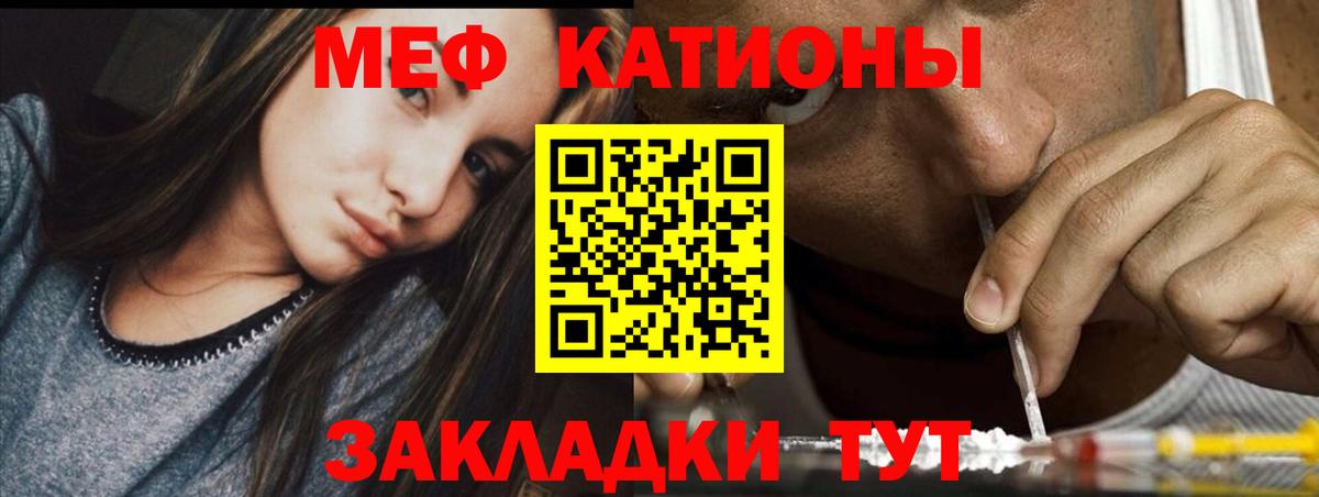 Старая Купавна  МЯУ-МЯУ  Вход с VPN  Меф кристаллы  МЯУ-МЯУ mephedrone 