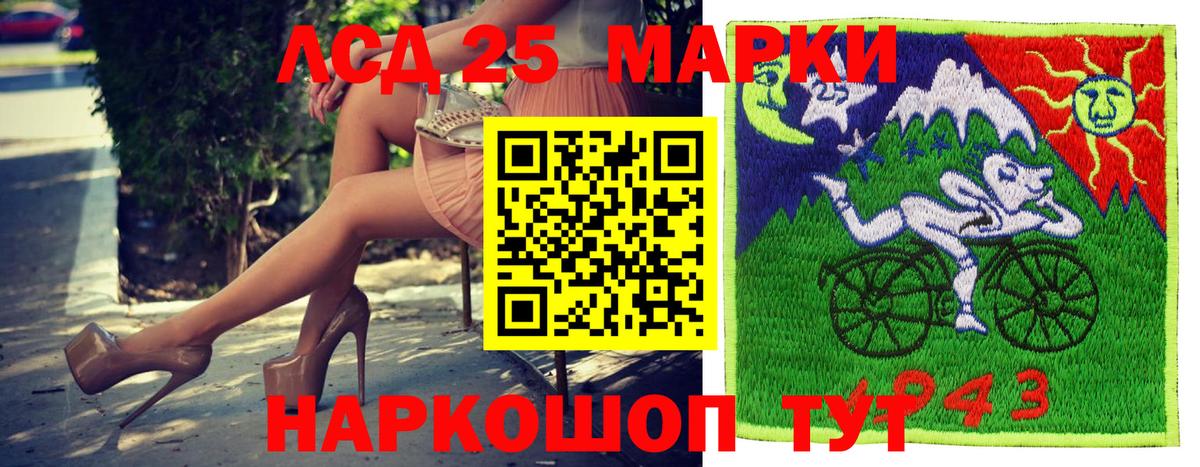 Марки 25I-NBOMe 1,8мг  Вход с VPN  Старая Купавна 