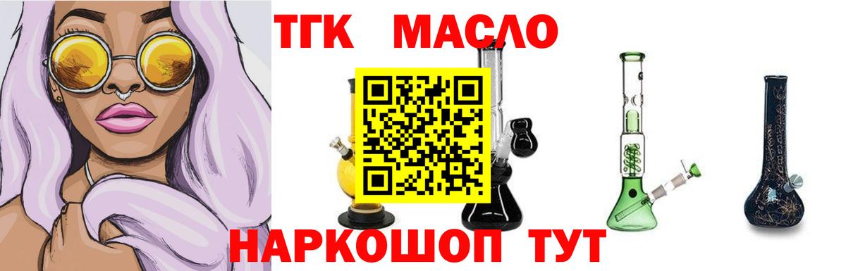 МЕГА ONION  Вход с VPN  Старая Купавна  Дистиллят ТГК концентрат  ТГК жижа 