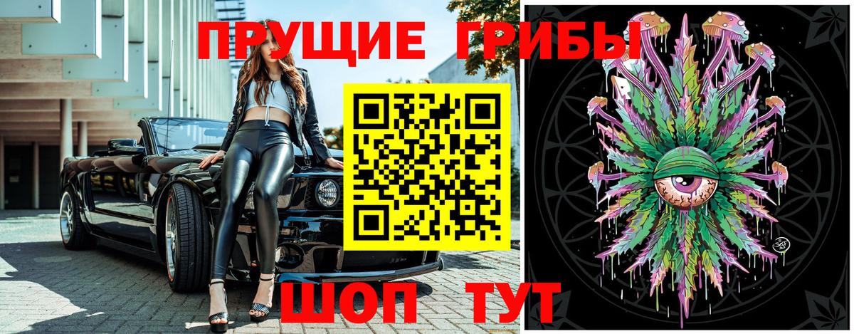Старая Купавна  Галлюциногенные грибы мицелий  Вход с VPN 