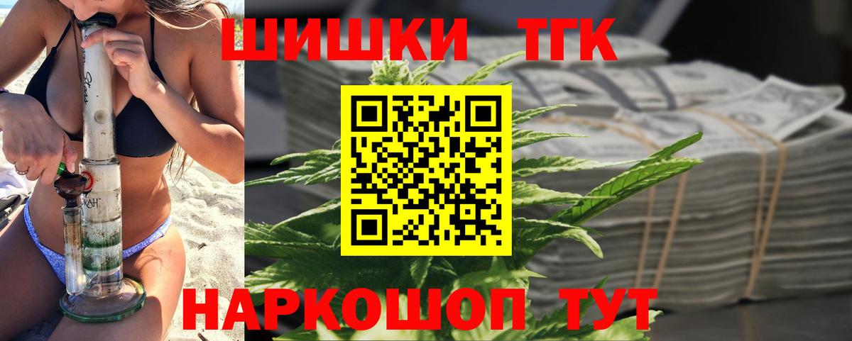 Марихуана Bruce Banner Старая Купавна
