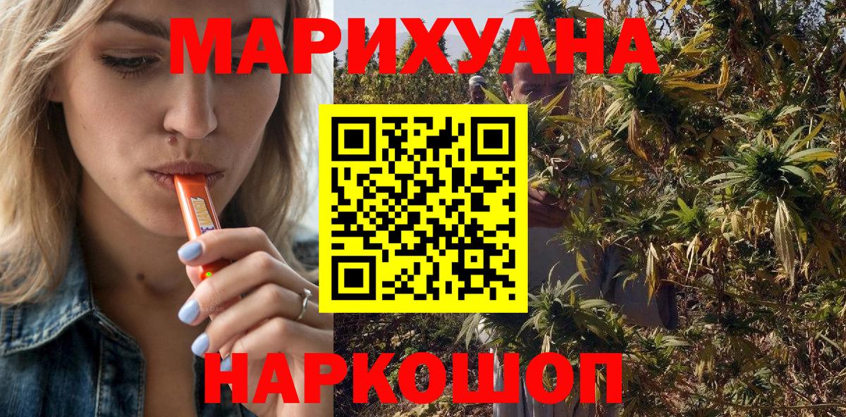 Канабис планчик  Шишки марихуана семена  Старая Купавна  МАРИХУАНА THC 21%  Вход с VPN 